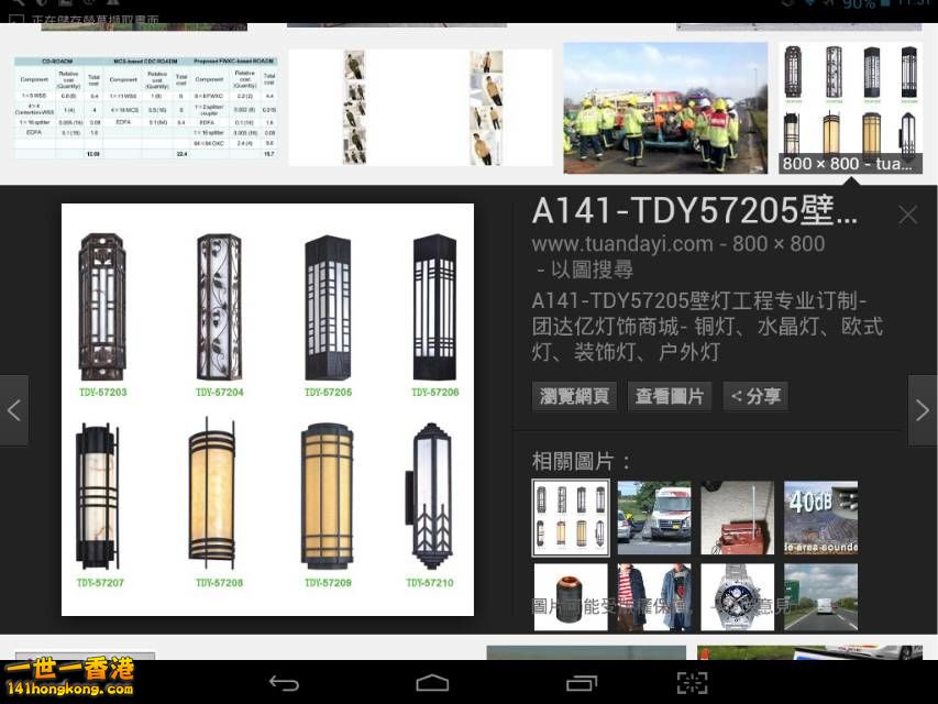 Screenshot_2016-10-07-11-38-00_resize_20161007_190526.jpg
