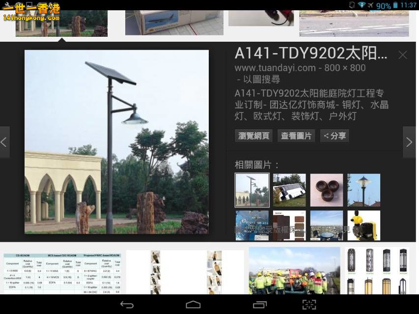 Screenshot_2016-10-07-11-37-09_resize_20161007_190525.jpg