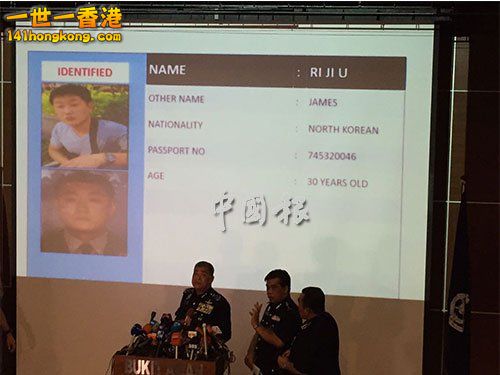 Ri ji u    第5名嫌犯.jpg