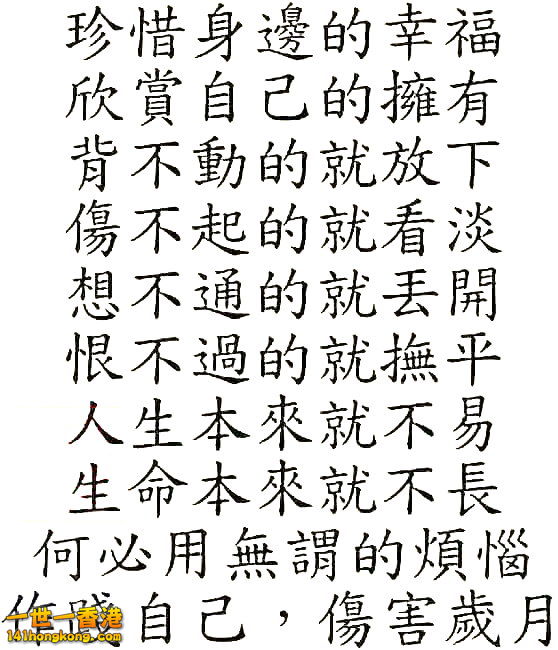 珍惜身邊的幸福.jpg