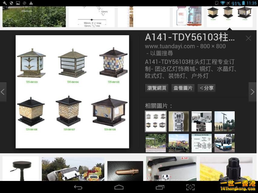 Screenshot_2016-10-07-11-35-11_resize_20161007_190440.jpg