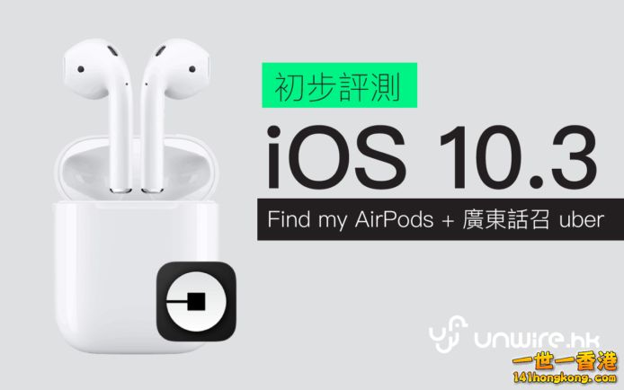 findmyairpods2-1-694x434.png