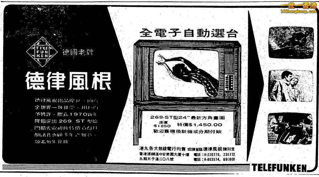 1970telefunkentv.jpg