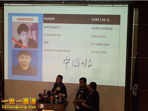 Kim uk il   高麗航空 (Air Koryo) 職員.jpg
