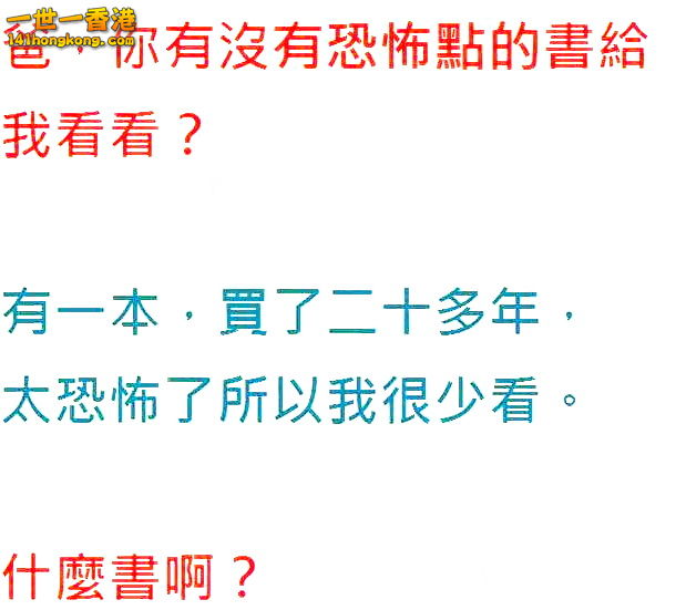 最恐怖的書a.jpg
