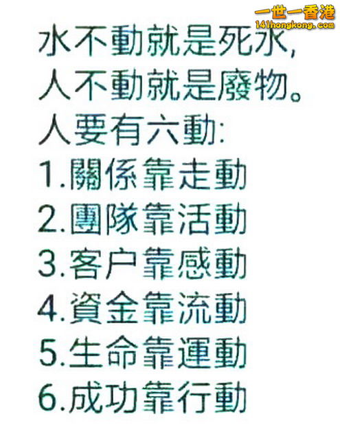 動-最重要.jpg
