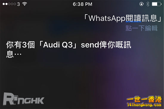 20170421_siri_read_whatsapp_message_02.jpg