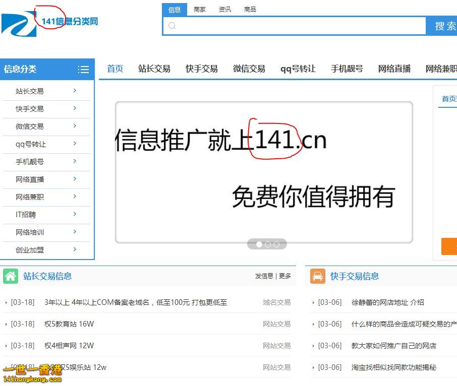 信息分类网141.JPG