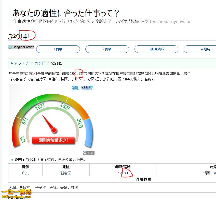 邮编141.JPG