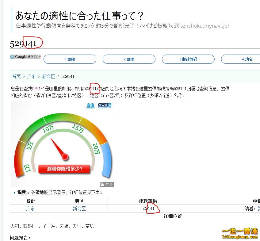邮编141.JPG