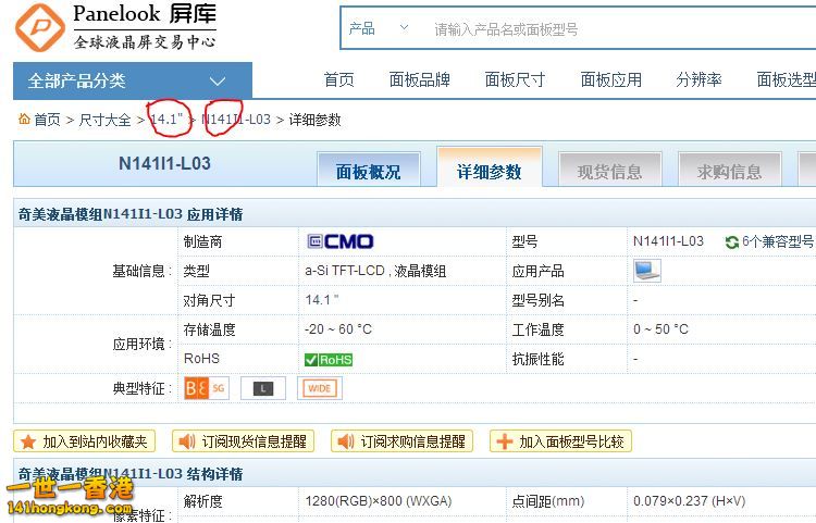 液晶屏141.JPG