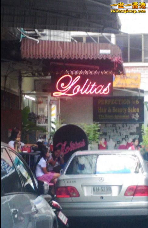 Lolitas 口爆店.jpg