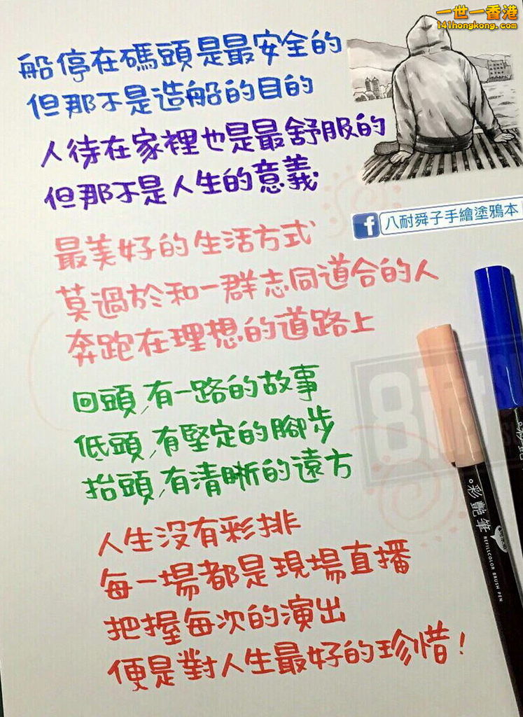 人生和生活方向.jpg