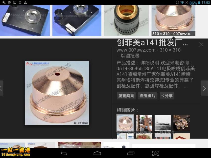 Screenshot_2016-10-07-17-53-06_resize_20161007_185745.jpg