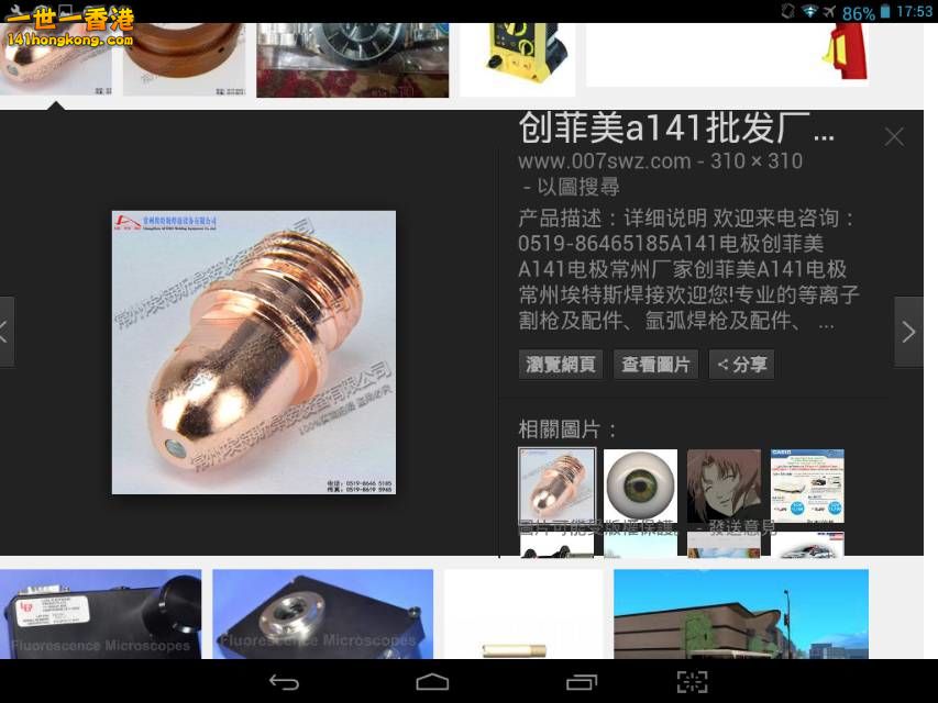 Screenshot_2016-10-07-17-53-13_resize_20161007_185744.jpg