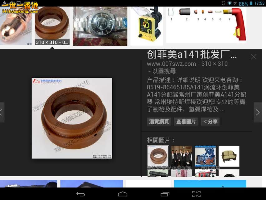 Screenshot_2016-10-07-17-53-19_resize_20161007_185744.jpg
