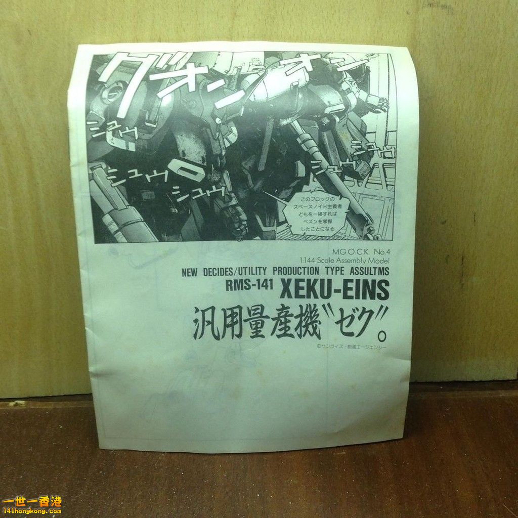 144-rms-141-xeku-eins-resin-gundam_1_35b5510d81e3662bb92c2ff2b0360322.jpg