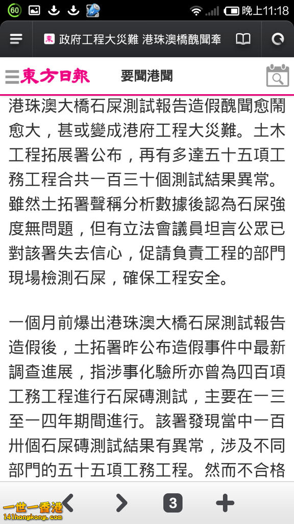 Screenshot_2017-06-18-23-18-36.png