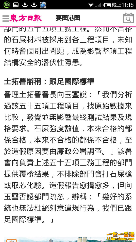 Screenshot_2017-06-18-23-18-46.png