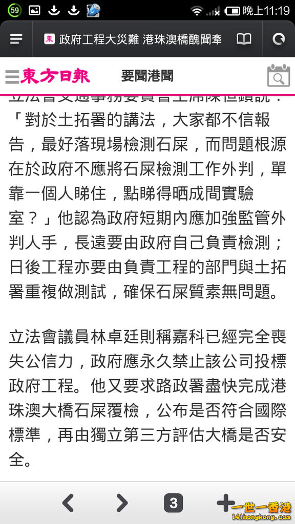 Screenshot_2017-06-18-23-19-50.png