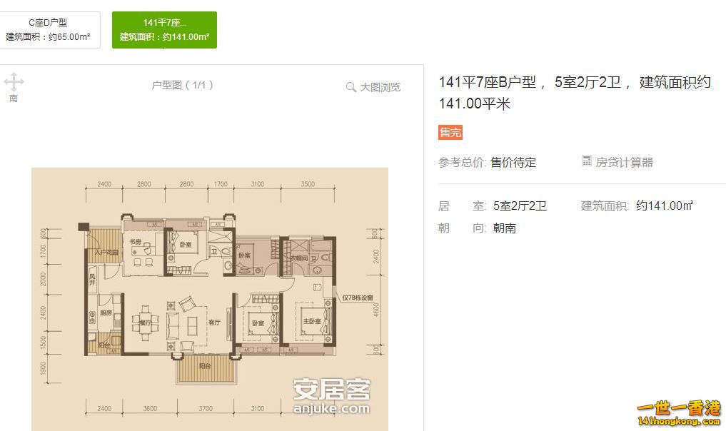 建筑面积141平米