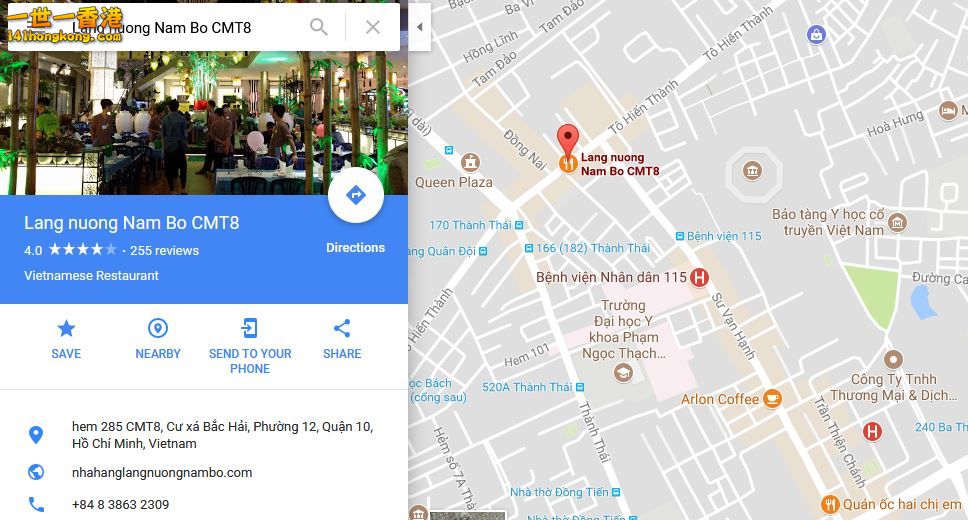 Lang Nuong Nam Bo.JPG