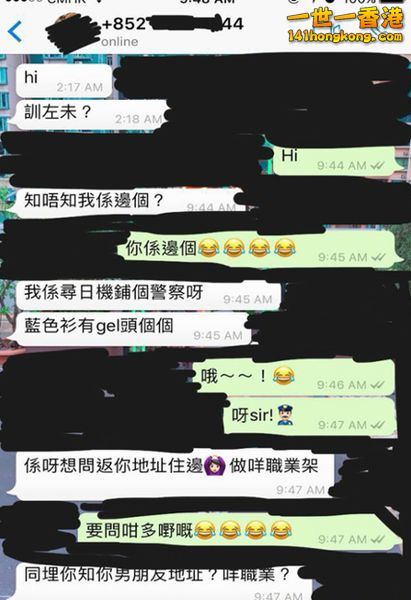 20170720_CR_警員_抄牌_男友_-1.jpg