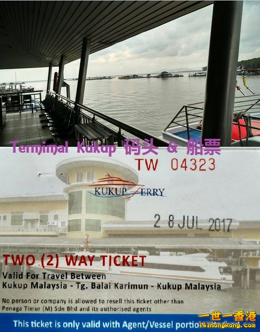 Termimal Kukup 码头 & 船票.jpg