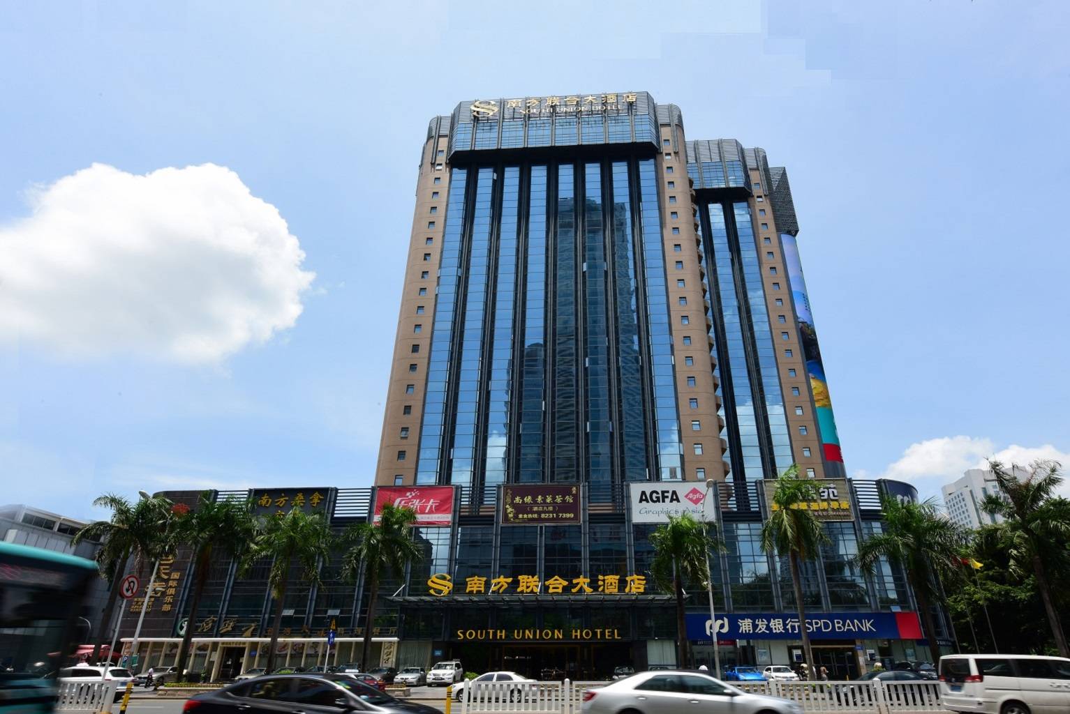 深圳南方聯合大酒店.jpg