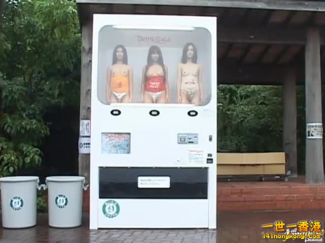 japanese_vending_machine_full_of_fuckable_milf.jpg