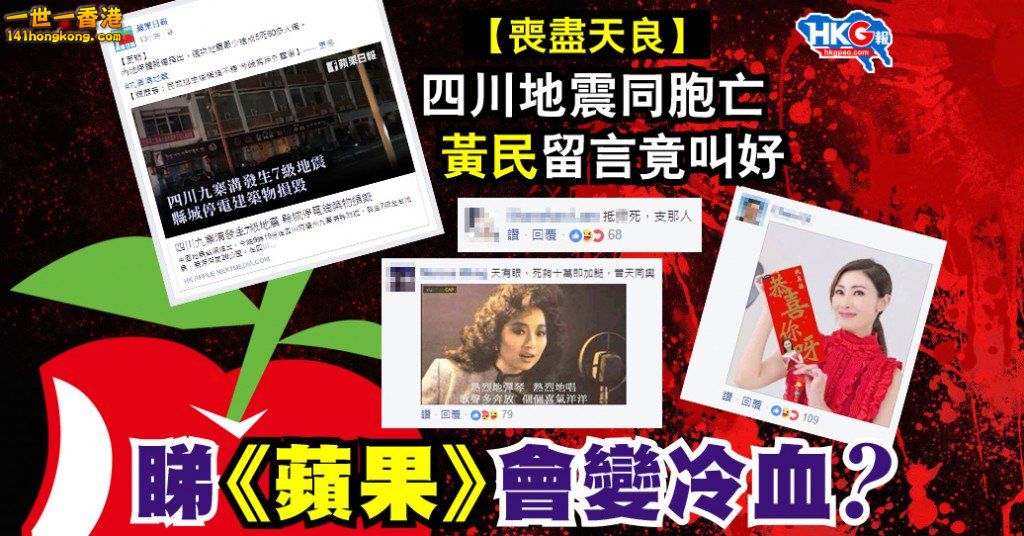 20170809-Appledaily-FB-1024x536.jpg