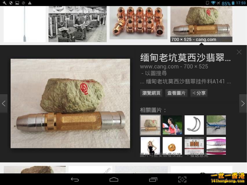 Screenshot_2016-10-07-17-59-49_resize_20161007_185524.jpg