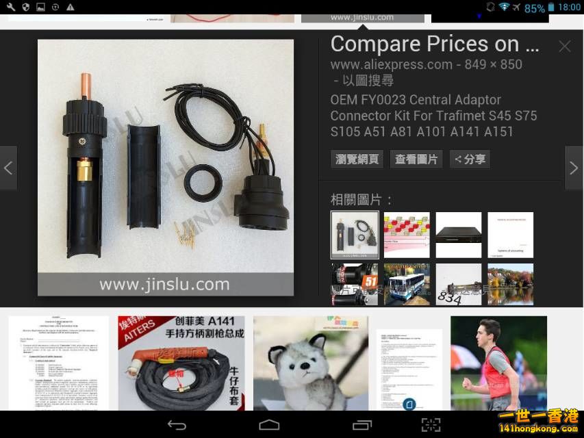 Screenshot_2016-10-07-18-00-16_resize_20161007_185523.jpg