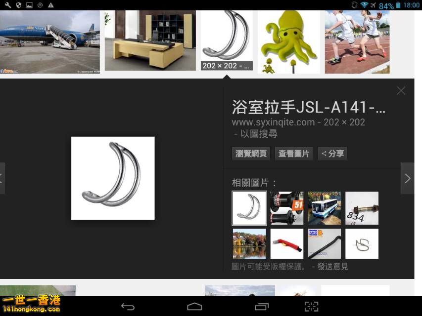 Screenshot_2016-10-07-18-00-46_resize_20161007_185440.jpg