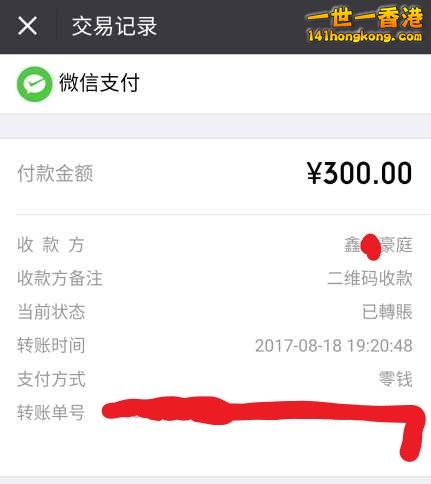 HT微信支付