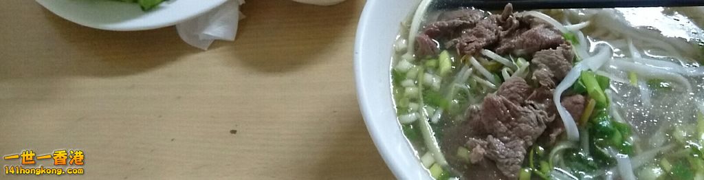 牛肉河粉