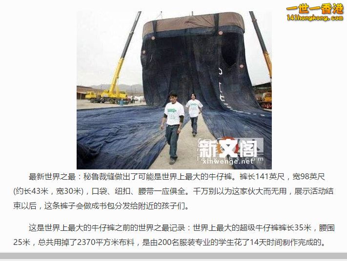 141英寸牛仔裤