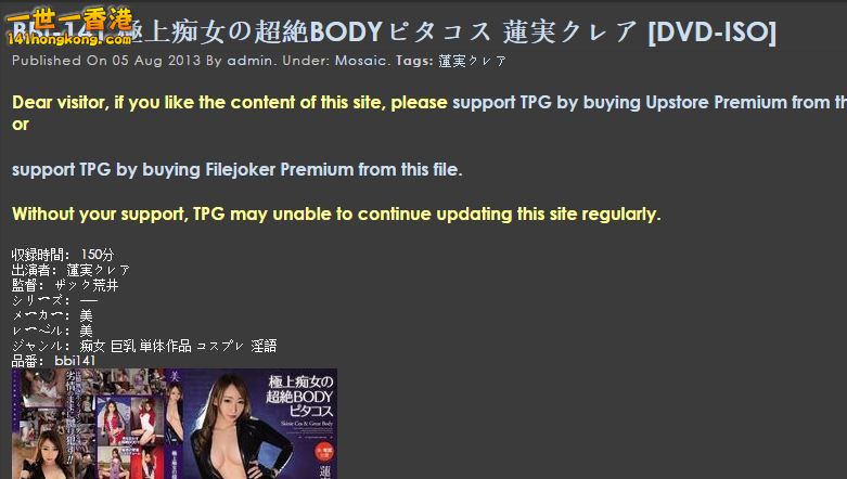 BBI-141 極上痴女の超絶