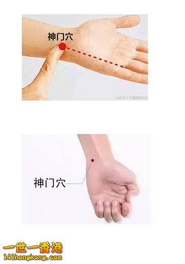 神門穴.jpg