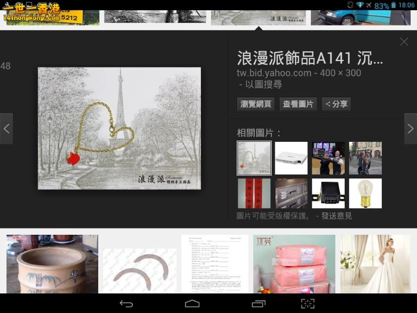 Screenshot_2016-10-07-18-06-17_resize_20161007_185235.jpg
