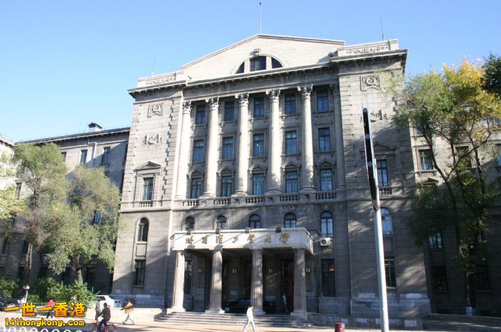 哈爾濱工業大學    01.jpg