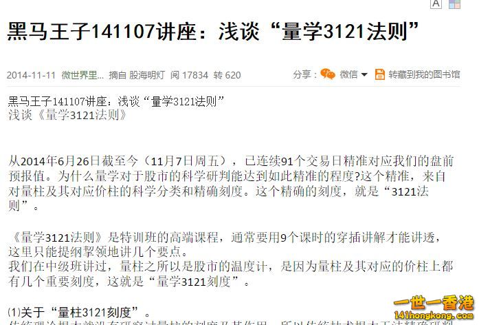 黑马王子141讲座