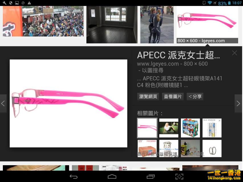 Screenshot_2016-10-07-18-07-51_resize_20161007_185152.jpg