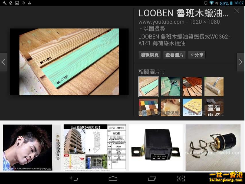 Screenshot_2016-10-07-18-07-59_resize_20161007_185152.jpg