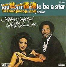 220px-You_Don't_Have_to_Be_a_Star_-_Marilyn_McCoo_and_Billy_Davis,_Jr.jpg