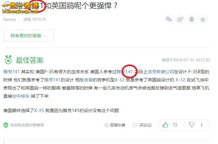 雅克141战机