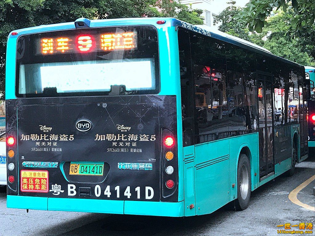 粵B04141D.JPG