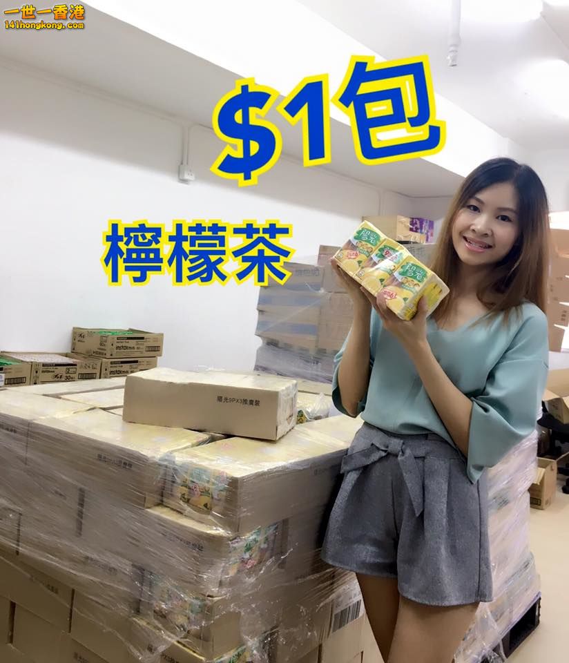 $1包檸檬茶.jpg