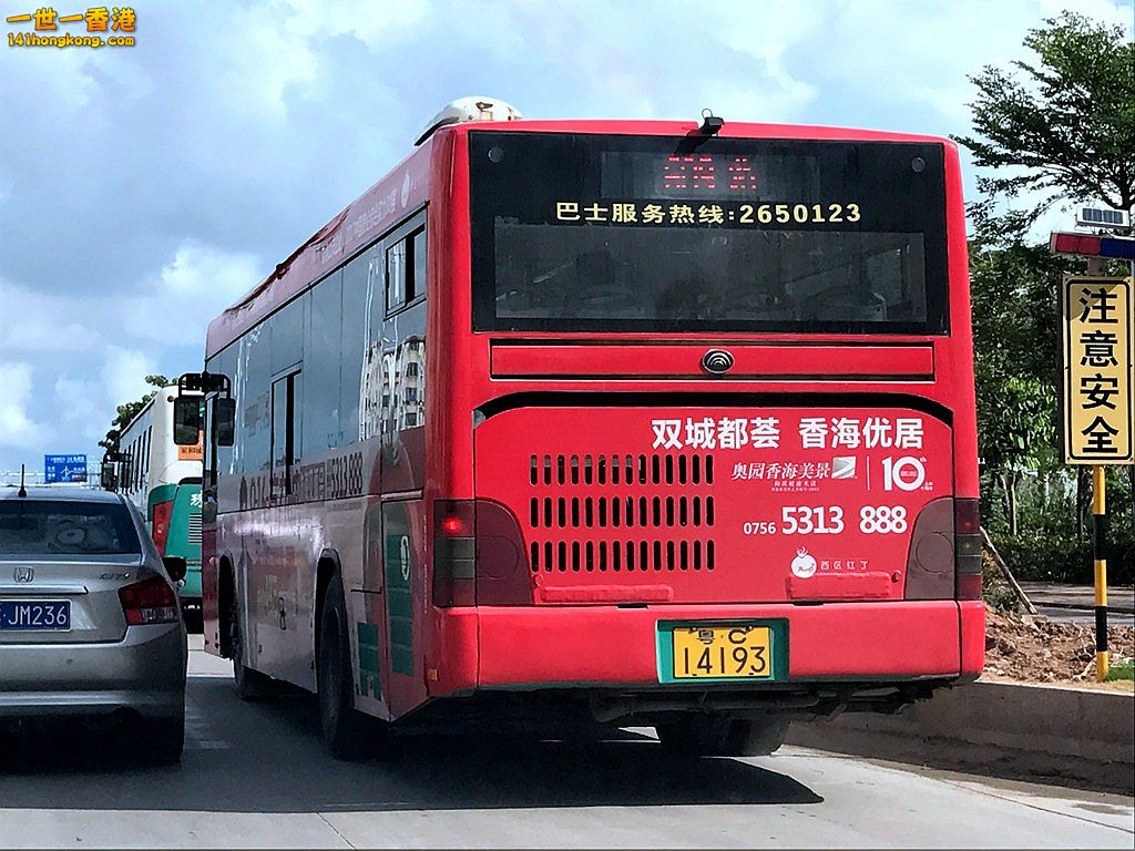 粵C14193.JPG