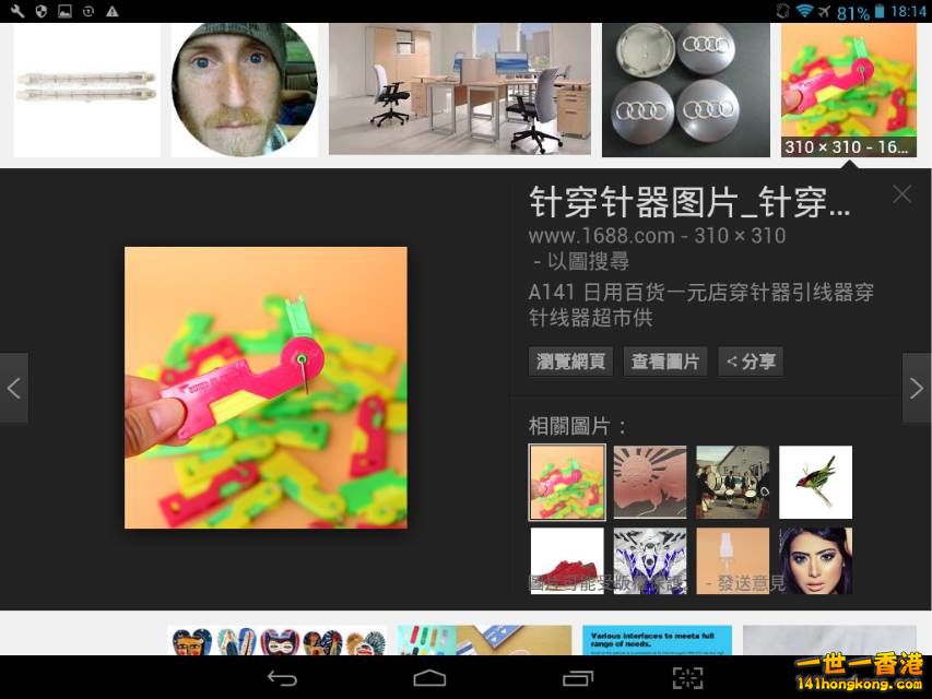 Screenshot_2016-10-07-18-14-35_resize_20161007_184847.jpg